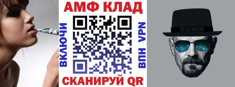 Амфетамин VHQ  Вышний Волочёк 