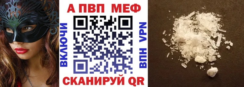 Alfa_PVP мука  Вышний Волочёк 