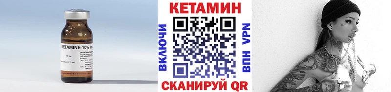 что такое   Вышний Волочёк  Кетамин ketamine 