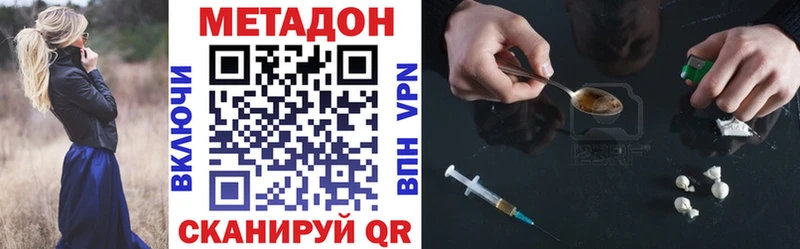 Метадон белоснежный Вышний Волочёк